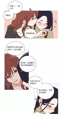 [The Jinshan] Sadistic Beauty | 虐美人 Ch.1-49[Chinese] [17+沒有漢化]