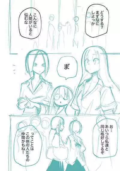 Kourin! Akuma Friends - Advent! Devil Friends  | 降臨！惡魔Friends