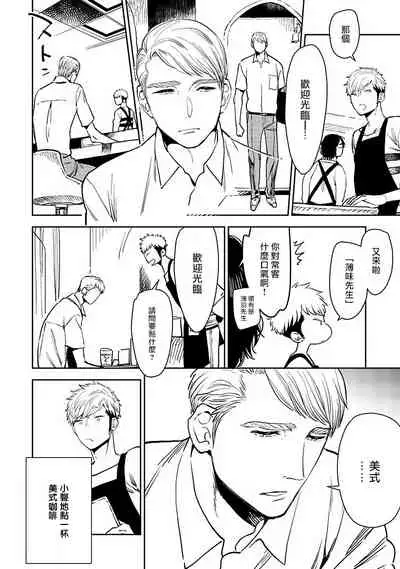 [Kijima Hyougo] Shigatsu Kissa no Himitsu no Jiken-bo | 四月咖啡馆的神秘事件簿 1-3 [Chinese] [拾荒者汉化组] [Digital]