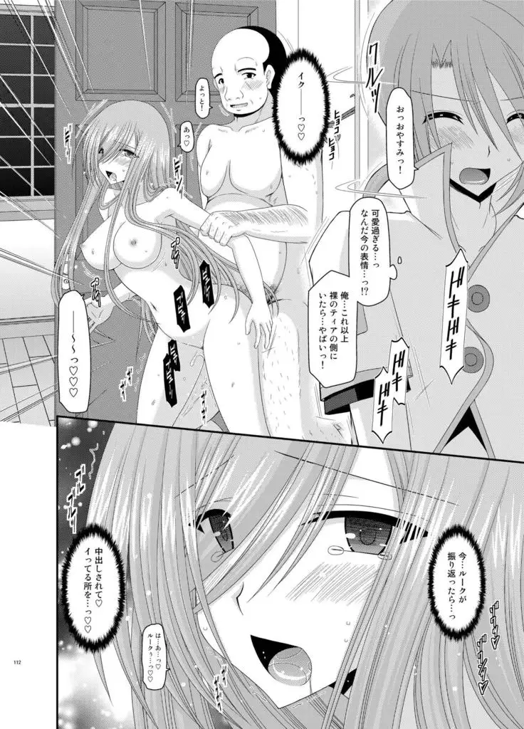 メロンが超振動!R総集編II