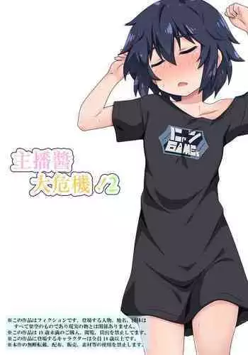 飛鳥っぱい!! 鉄拳