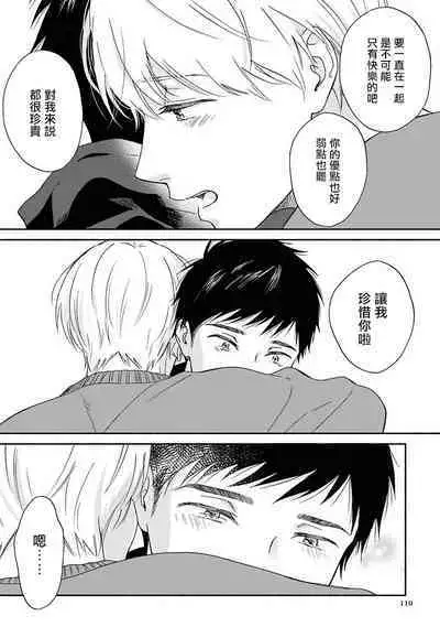 [Rakuta Shouko] Ameagari no Bokura ni Tsuite | 雨后的我们 Ch. 7-12 特别篇+加笔[Chinese] [Digital]