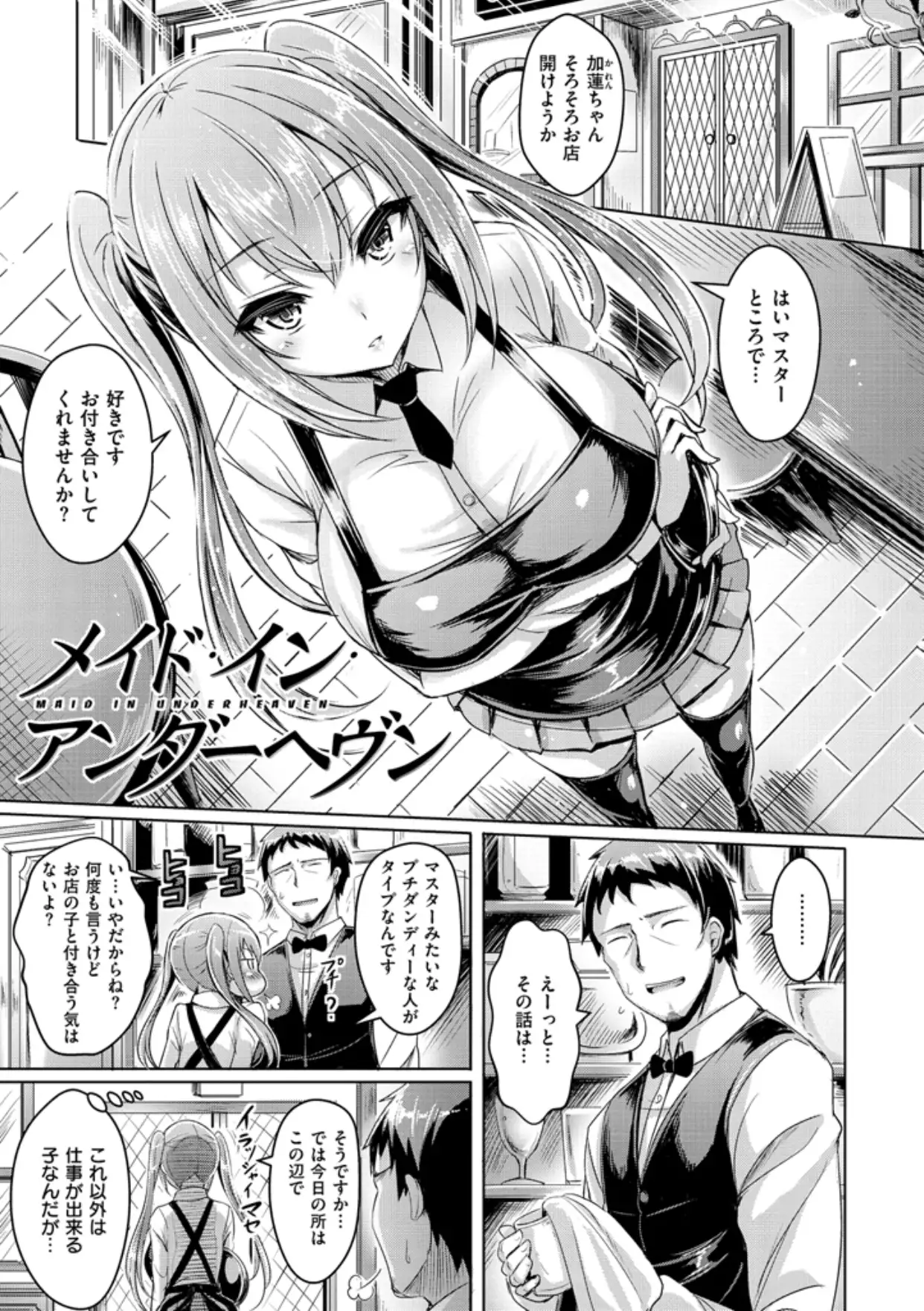 Chichi Koi! - Oppai Emotion