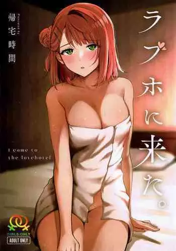 Yasei no Sleeper ga Tobidashite Kita