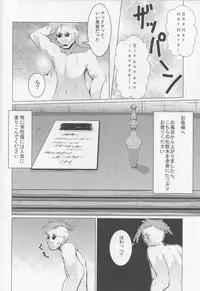 (C88) [Teraoka Digital Works (Endou Tatsumi)] Chuumon no Ooi Sakuya-san no Bishou (Touhou Project)