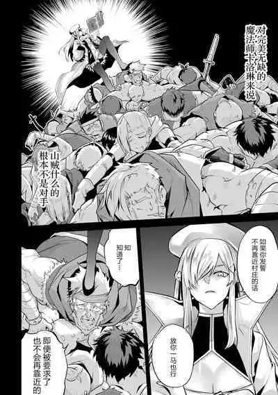 [Inashita Shinai, Seiji] Tensei Shitara Joban de Shinu Naka Boss Datta - Heroine Kenzokuka de Ikinokoru 2 | 转生为初期就死掉的中boss~将女主人公眷属化来活下来~  第二卷 [Chinese] [75e1d685个人汉化]