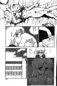 [Amagi Kei] WHITE GARDEN (Comic Penguin Club 1987-11,1987-12) [Uncensored]