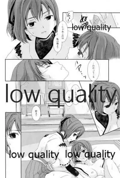 日向は何でも受け入れるから