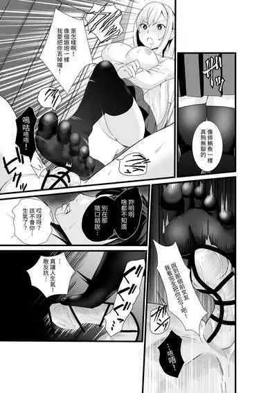 [Hachi Mega] Otonari-san, Jibun no Dekachichi ga Buki ni Naru to Kizuite Shimau w 2 ~Kinpatsu Gal to Junai Sex!~ | 鄰居小姐，察覺到自己的巨乳能夠成為武器w 辣妹AV女優篇 [Chinese]  [光明] [Incomplete]