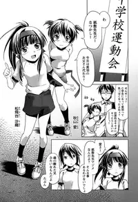 [Kanoe] Bloomers to Megane de Inkou!! | Illicit Intercourse with Bloomers & Glasses!!