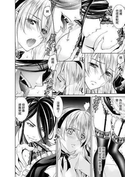 Cinderella ni wa Narimasen! Mob Chara Hime wa Midara na Akuma ni Miirarete | 我才不做灰姑娘！路人公主被淫亂惡魔迷得神魂顛倒 1-11 end