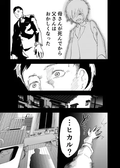 Ibasho ga Nai node Kamimachi shite mita Suterareta Shounen no Ero Manga Ch. 36