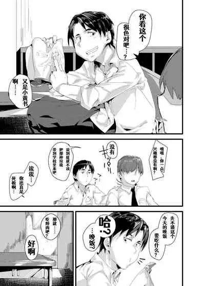 [GreenHouse (Uno Ryoku)] TS Succubus ga Shiawase na Katei o Kizuku made no Ohanashi 1 | 关于我性转成魅魔以后建立幸福家庭这件事 1 [Chinese] [Aelit个人汉化] [Digital]