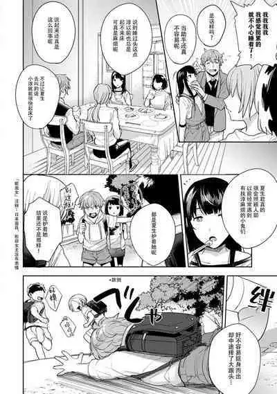 toshiue osananajimi ♂ o aega setai! Kanji teru koe, motto kikasete? | 想让年上竹马喘个不停！诱人的声音，再让我多听点吧？ 1-3