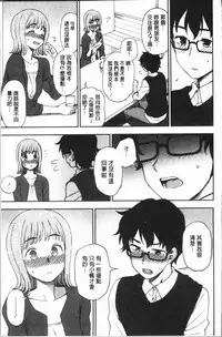 [Kumano Tooru] Anata to Dakara Shitaikoto  | 和你一起所以會想要做的事 [Chinese]