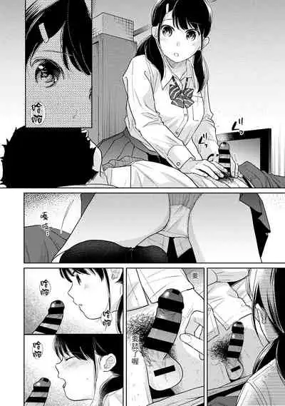 1LDK+JK Ikinari Doukyo? Micchaku!? Hatsu Ecchi!!? | 1LDK+JK 突然間展開同居？ 極度貼近！？初體驗！？ Ch. 18-35