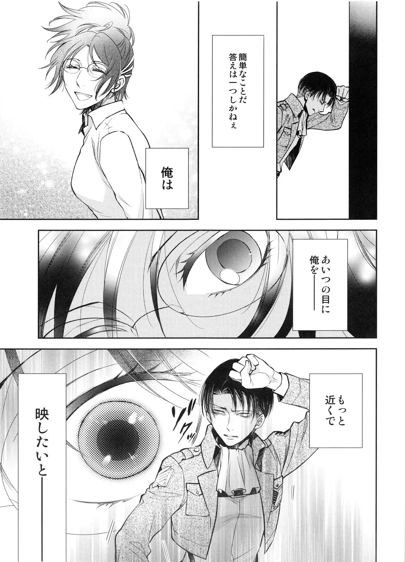 Saisho no jo saisho no otoko