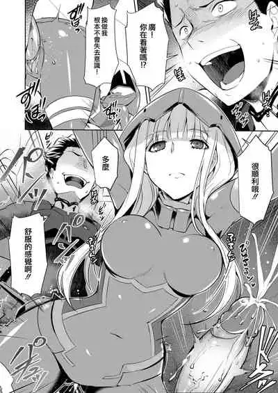 [Once Only (Nekoi Hikaru)] Mitsuru in the Zero Two (Darling in the Franxx) [Chinese] [Decensored]