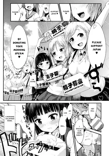 [Igakino Agenasu] Ekimae Seieki Bokin!~Joshikousei Dokidoki Volunteer~ (Dokidoki Seieki Bokin ~Joshikousei to Kozukuri dekiru Sekai~) [English]