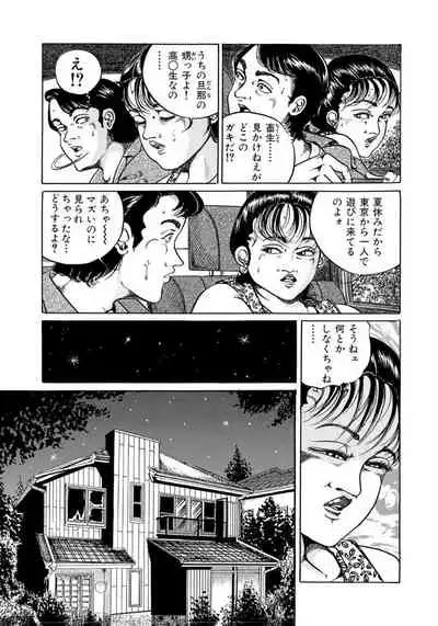 破廉恥奥様ステキに濡れ乱れ日記
