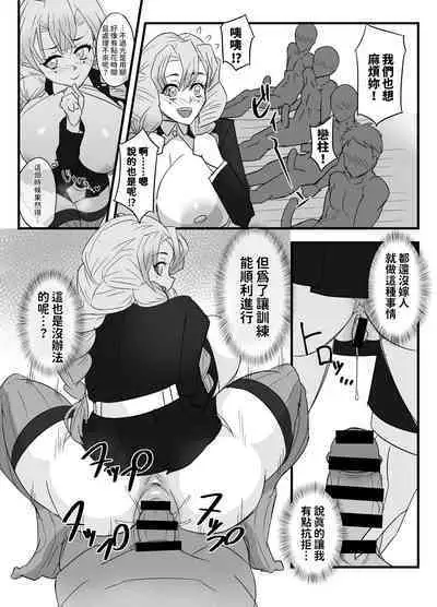 柱稽古御奉仕記録  中文翻譯