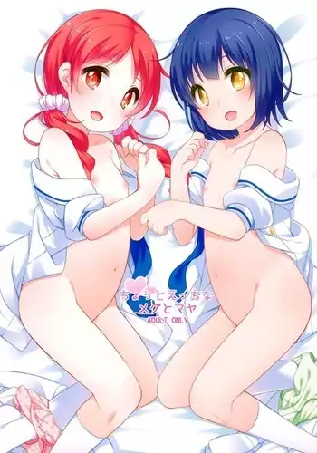 레제와 뒹굴뒹굴 하는 만화