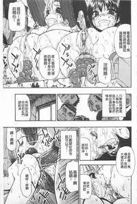 [Oyster] Hitodenashi no Utage - Veranstaltungsräume von Brute | 沒有"人"的淫宴 [Chinese]