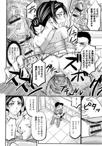 [Kikuichi Monji] Kono Kusottare no Netorare Tsuma-domo yo