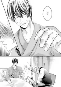 [Kanzaki Yuzu] Nijiiro no Kimi ga Suki