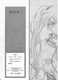 (C62) [TERRA DRIVE (Tiera)] SOLID STATE archive 1 (Martian Successor Nadesico)