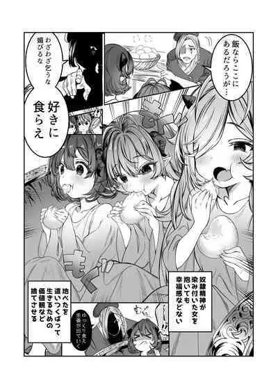 [Nokishita no Nekoya (Alde Hyde)] Dorei o Choukyou shite Harem Tsukuru ~Sodateta Dorei-tachi to Junai Harem H suru made no Hanashi~ "Manga Ban"