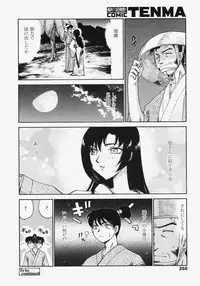 COMIC TENMA 2007-11