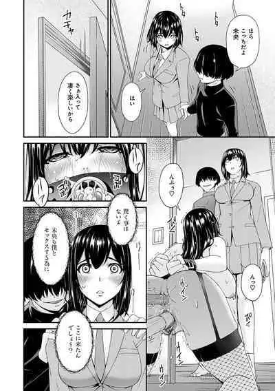 催淫家族【FANZA限定特典付き】