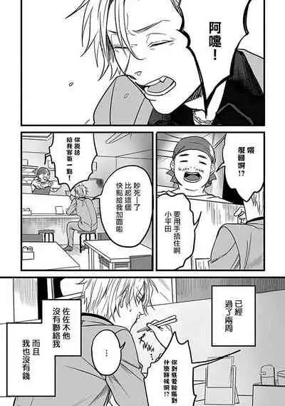 Hebi to Hoshikuzu | 蛇与群星
