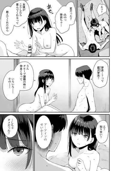 [Benimura Karu] Boku dake ga Sex Dekinai Ie [Digital]