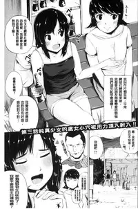 [Kozakura Kumaneko] Zecchou Duel Mahou no Card de Sex Battle | 絕頂卡片決鬥 [Chinese]