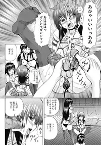 COMIC Mate 2012-10 Vol. 194 [Digital]