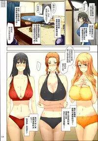 (C86) [MTSP (Jin)] Tachibana-san-chi no Dansei Jijou Matome Ban [Chinese] [天月NTR漢化組x配菜無修改圖] [Colorized] [Decensored]