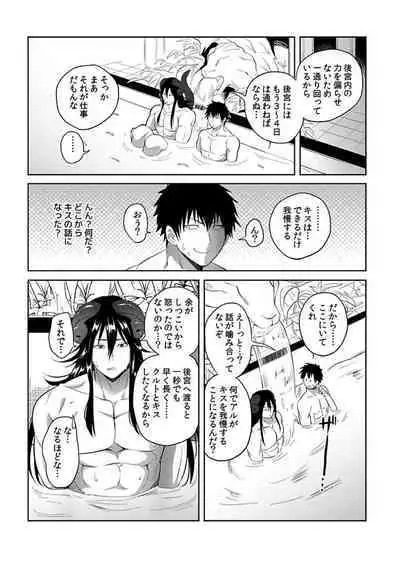 [Yuuyuu, Narayama Bakufu] Tensei Ero Cheat na Jashin-sama 4-12