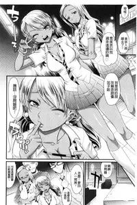 [Takaoka Motofumi] Mechashiko Nadeshiko [Chinese]
