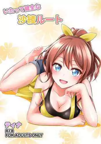 [GOD Ryokutya (Bu-chan)] Junnou [Color Ban] (Kill la Kill) [Digital]
