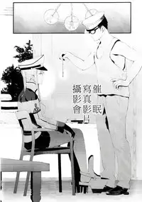 (C93) [08BASE (Tohyama eight)] Saimin Image Video Satsueikai -Graf to Bismarck ni Saiminjutsu o Kakete H na Image Video o Toru Hon- (Kantai Collection -KanColle-) [Chinese] [Den個人漢化]