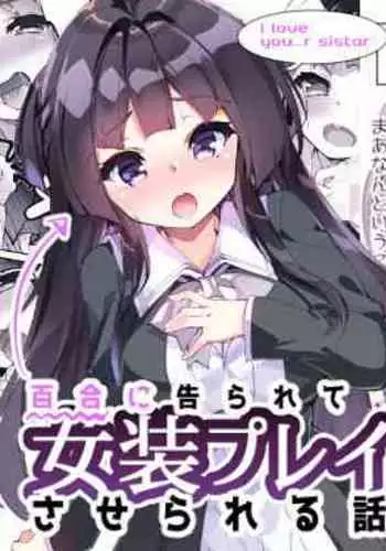 [Fujishima Sei1go] Osananajimi no Eroge Seiyuu Motivation [Chinese] [友谊是魔法个人汉化]
