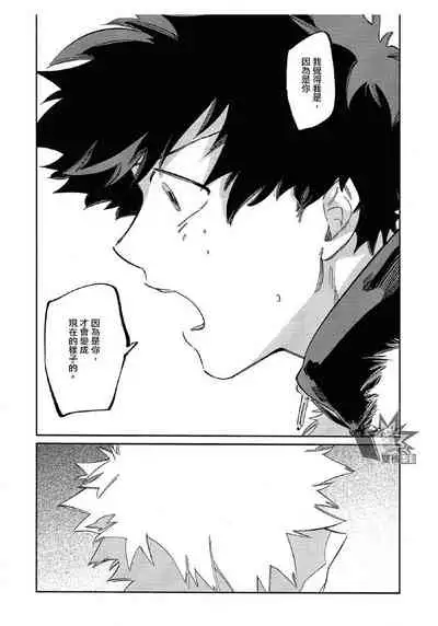 (Douyara Deban no Youda! 17) [nidome (yano)] Rakkasan (Boku no Hero Academia) [Chinese] [双核制动出胜汉化组]