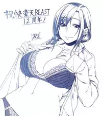 [212]  Ichiya no Kaihou [Chinese] [帥不能當飯吃但不帥真的吃不下飯漢化組]