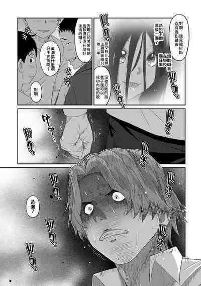 Itaiamai | 痛苦的甜蜜 Ch. 1-24
