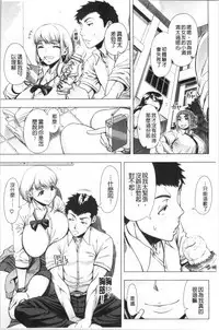 Hajimete no Hitozuma | 初品嘗的美艷人妻