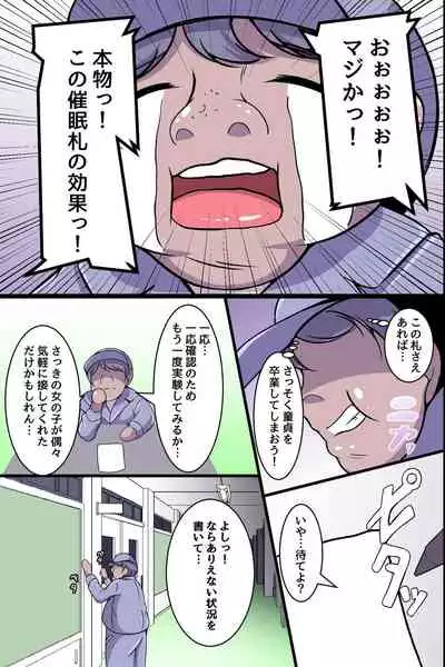 Kakikonda Koto ga Genjitsu ni Naru Cheat Item de Seisouin no Ossan ga Gakuen Pichipichi Joshitachi  to Dai Harem Kizuitatta w