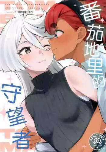 (C102) [Kitakujikan (Kitaku)] Watashi no Kawaii Hanayome-sama - My Sweet Bride | 我的可爱新娘大人 (Mobile Suit Gundam: The Witch from Mercury) [Chinese] [阿朴个人汉化]