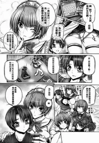 [Otone] Ane ga Iru Kiseki [Chinese] [篆儀通文書坊漢化]